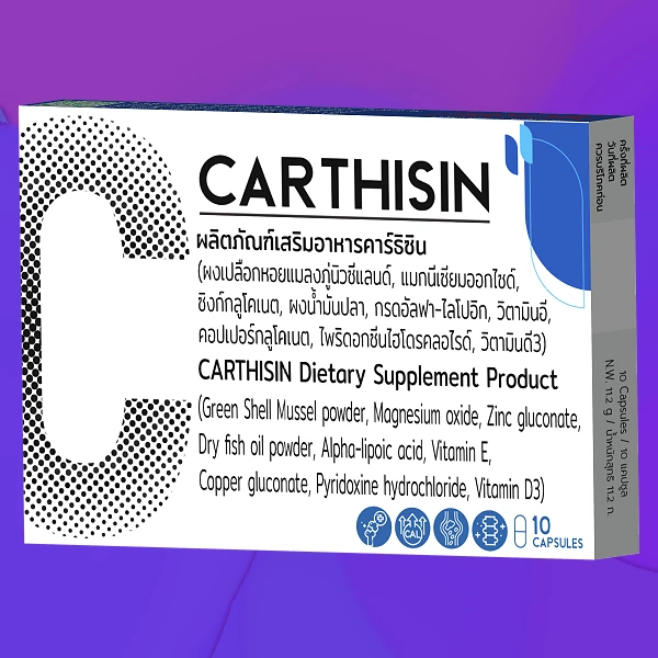 Carthisin